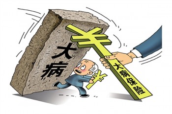 最好的重疾險保險