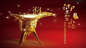 財富一生兩全保險