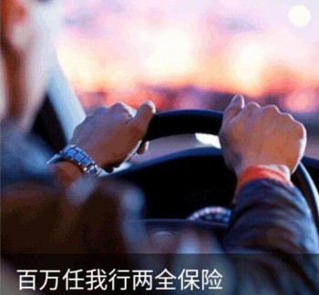 百萬任我行