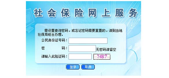 個(gè)人社保去哪里辦