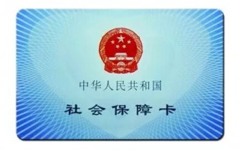 社?？ǔ跏济艽a怎么查