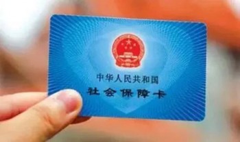 社會保障卡有什么功能 社會保障卡查詢官網(wǎng)的方法是什么