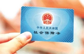 社?？▉G了去銀行辦嗎？補(bǔ)辦社?？ㄐ枰男┎牧?？