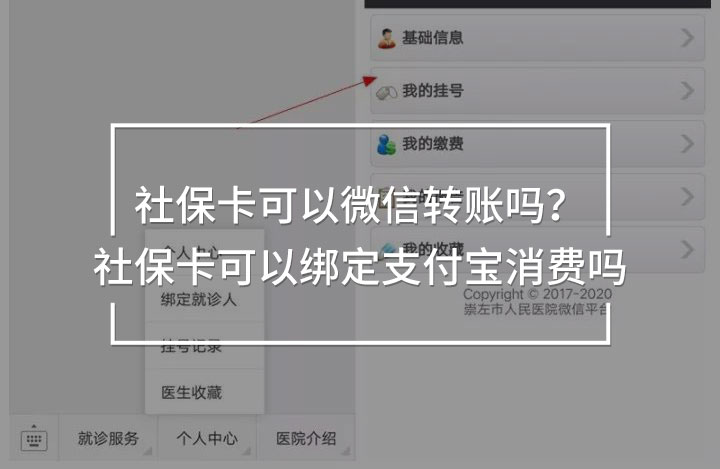 社?？梢晕⑿呸D(zhuǎn)賬嗎
