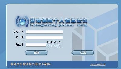 個(gè)人社保去哪里辦