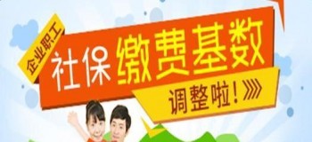 社?；鶖?shù)高好還是低好？養(yǎng)老金是怎么計(jì)算的？