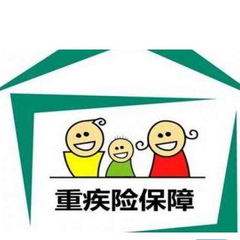 開顱手術(shù)屬于重疾險范圍嗎