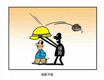 海保人壽重疾險靠譜嗎