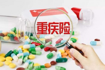 等待期最短的重疾險