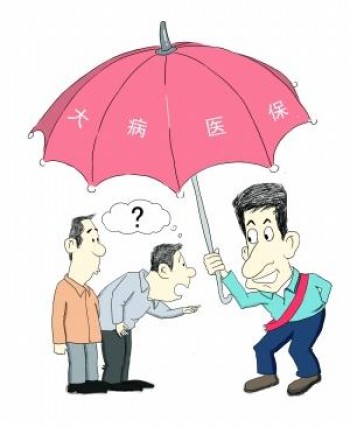 超級(jí)瑪麗2020重疾險(xiǎn)