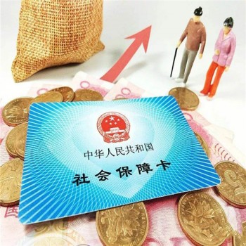 社保基數(shù)調(diào)整2020年新變化 社?？ㄗ钚峦ㄖ?/>
                                            </div>
                                        </a>
                                        <div   id=