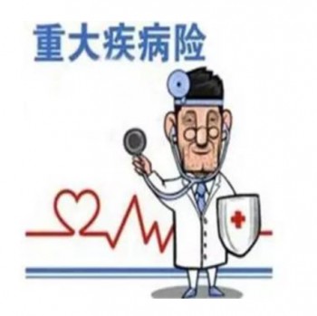cin3平安保險算輕度重疾
