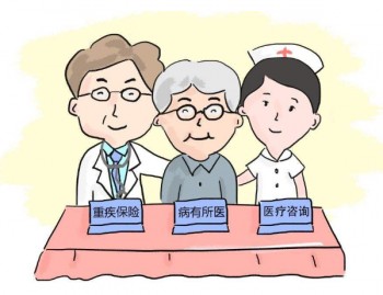 保誠重疾險范圍