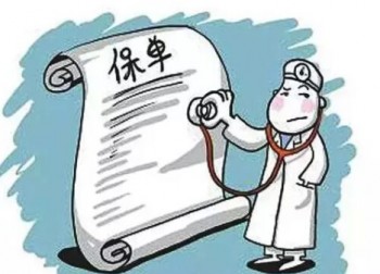 宮頸糜爛可以買重疾險嗎