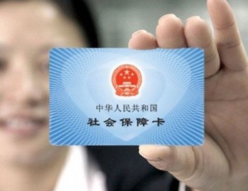 社保卡看病怎么報銷