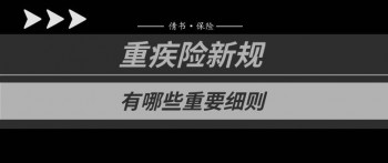 華夏保險重疾險哪一款最合適最實惠
