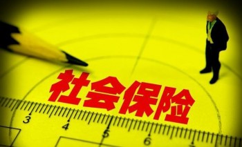 社?；鶖?shù)計(jì)算公式是什么？社保繳費(fèi)基數(shù)申報(bào)規(guī)則