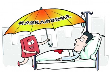 重疾保險(xiǎn)有哪些