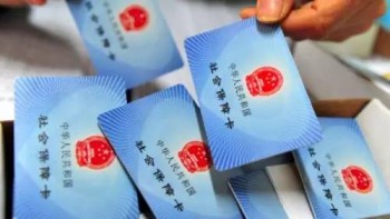 社?？ㄑa(bǔ)辦需要什么材料？社保卡掛失的方法有哪些
