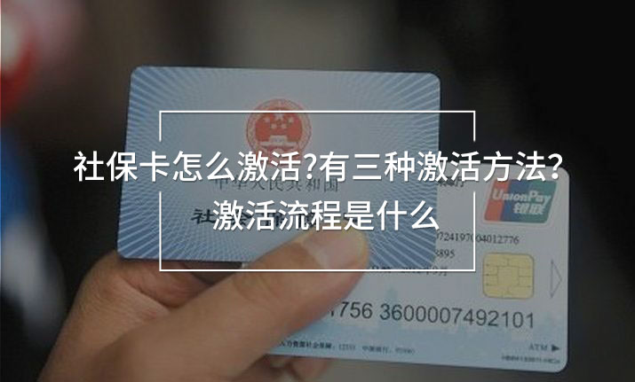 社?？ㄔ趺醇せ?有三種激活方法