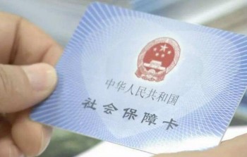 補(bǔ)辦社保卡要多久時(shí)間才能拿到？社保卡補(bǔ)辦條件