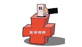 社保醫(yī)療怎么報(bào)銷？社保醫(yī)療報(bào)銷比例是多少？
