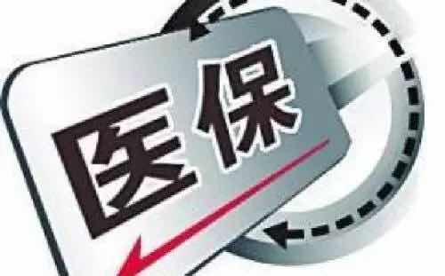 社保醫(yī)療報(bào)銷比例是多少