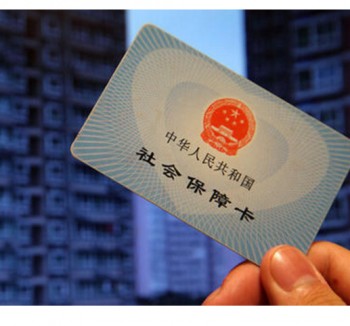 社?？⊕焓ャy行還是社保局