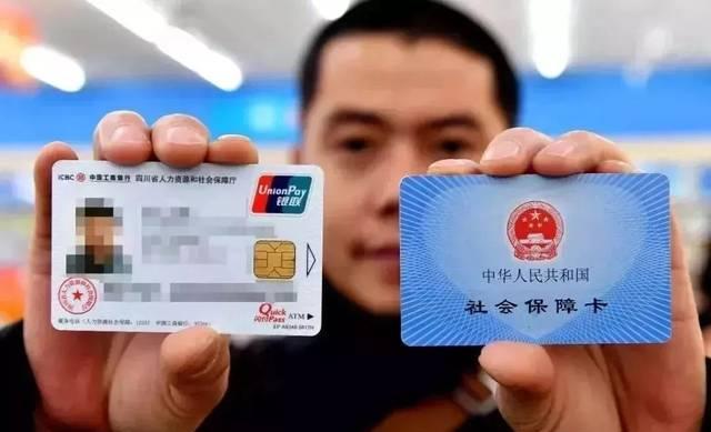 社保卡怎么查詢繳費(fèi)記錄