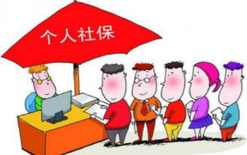 個(gè)人社保信息查詢系統(tǒng)官方網(wǎng)站是哪個(gè)？如何查詢信息