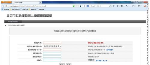 個(gè)人社保賬號(hào)怎么查詢(xún)