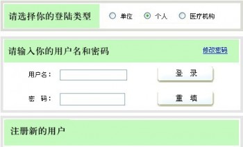 農(nóng)村社?？ú樵冇囝~怎么查