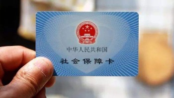 社?？梢匝a(bǔ)辦嗎？社?？ㄑa(bǔ)辦受理?xiàng)l件有哪些