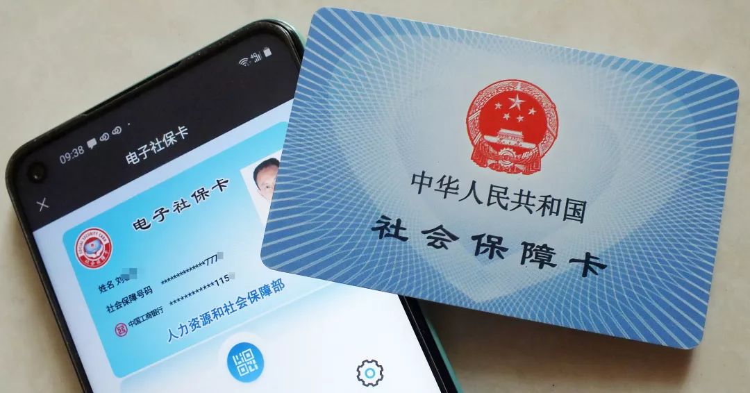 電子社保卡怎么支付