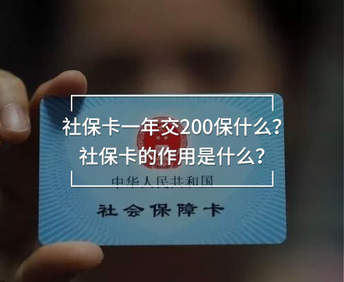 社?？ㄒ荒杲?00保什么