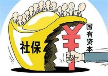 社保法實施細(xì)則