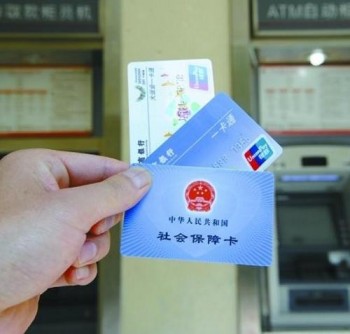 社保卡丟失了在哪里掛失