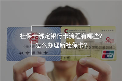 社?？ń壎ㄣy行卡流程