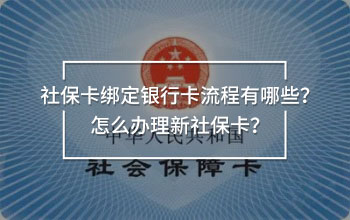 社?？ń壎ㄣy行卡流程