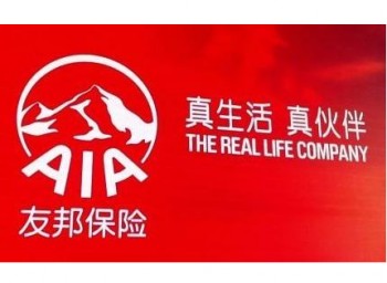 友邦保險兒童重疾險