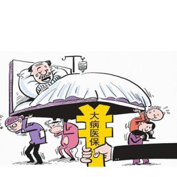 鑫祥豁免重疾