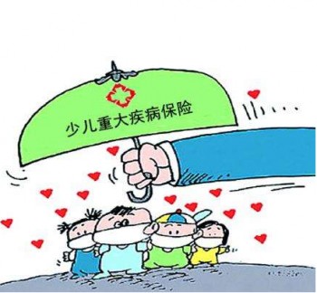 馨安惠重疾險