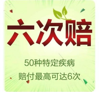太平福祿全能重疾險(xiǎn)怎么樣
