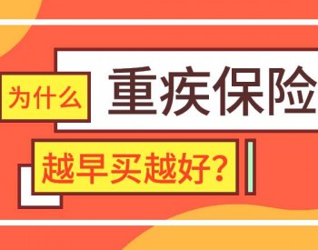 最科學(xué)配制多少重疾險
