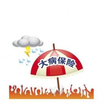 最新重疾險2020