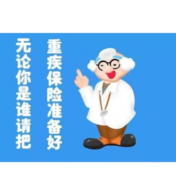 最熱銷重疾險(xiǎn)有哪些