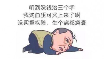 消費(fèi)型重疾保險哪家好