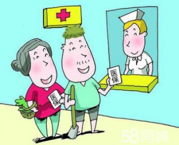 重疾險(xiǎn)可以在社保局買嗎