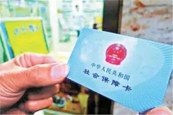 社保一卡通有什么用？一起來看看吧