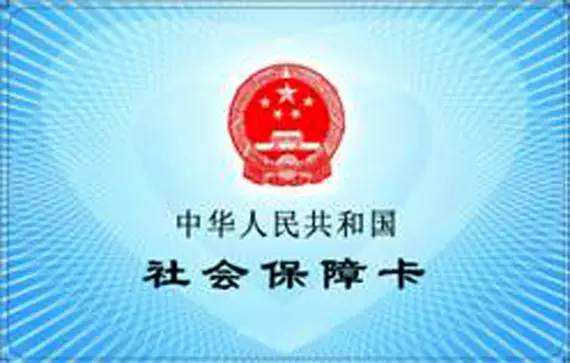 社保報(bào)銷流程查詢